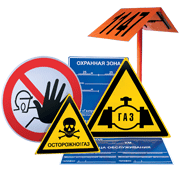 Знаки, конструкции, щиты магистральных газопроводов