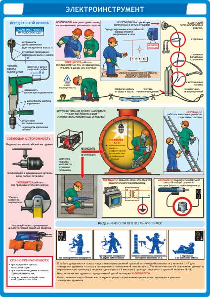 Электроинструмент_2.jpg