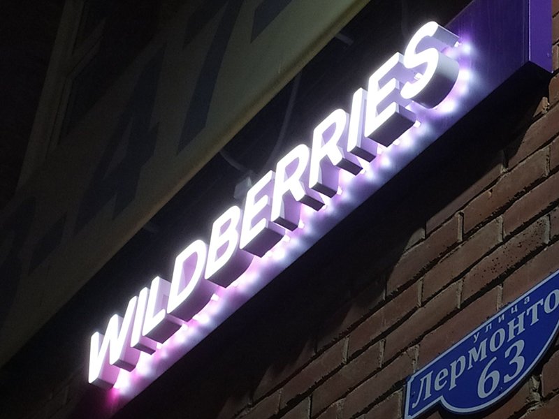 Контражурная подсветка Контражурная подсветка