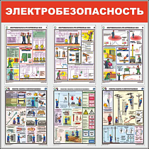 Стенды электробезопасность Электробезопасность (Пластик ПВХ 4 мм, пластиковый профиль; 1000х1000)