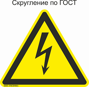 W08 Опасность поражения электрическим током/ A05 Осторожно! Электрическое напряжение